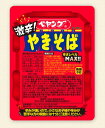 【ケース販売】まるか食品 ぺヤング 激辛やきそば 118GX18個