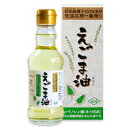 荏胡麻種子100%使用 えごま油 170G...