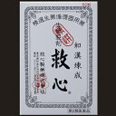 【第2類医薬品】生薬強心剤 救心 60粒