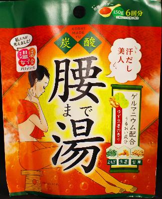 グラフィコ　温活女子会　炭酸腰まで湯　汗だし美人　150G