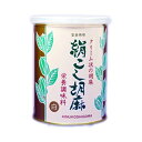 大村屋 絹ごしごま 白 大 500G