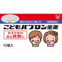 【第2類医薬品】こどもパブロン坐薬 10個