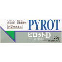 【第(2)類医薬品】ピロットD 20g