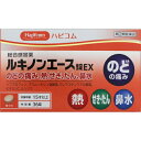 【第(2)類医薬品】ルキノンエース錠EX 36錠 【第(2)類医薬品】ルキノンエース錠EX 36錠