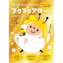ブクブクアワー はちみつゆず風情 40G