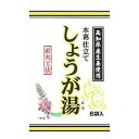 クラシエ薬品 しょうが湯 6包
