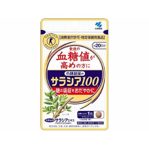 小林製薬　サラシア100　◇60粒◇