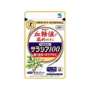 小林製薬 サラシア100 ◇60粒◇