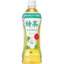 【ケース販売】サントリー 特茶 ジャスミン 500MLX24個セット