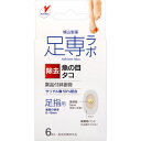 横山製薬 足専ラボ ウオノメコロリ50 足指用 6個