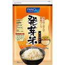 ファンケル 発芽米 2KG