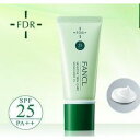 ファンケル 乾燥敏感肌ケア サンガード25 ◇30