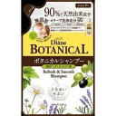 ストーリア ダイアン ボタニカルシャンプー リフレッシュ&ス...