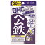 DHC ヘム鉄 20日