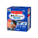 花王 めぐりズム蒸気でホットアイマスクメントール 12枚...