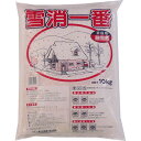 融雪剤 雪消一番 10KG