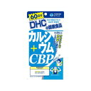 DHC カルシウム+CBP 240粒 60日分