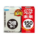 フマキラー どこでもベープ未来 150日セット パールホワイ...