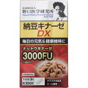 【送料無料】【あす楽】明治薬品 野口医学研究所 納豆キナーゼDX 90粒X5個セット