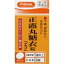 【第2類医薬品】正露丸糖衣錠「エフ」 50錠