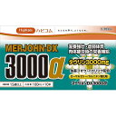 (ケース販売)【第2類医薬品】マージョンDX3000α 10...