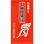 【第3類医薬品】弘真胃腸錠 320錠