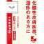 【第2類医薬品】十味敗毒湯エキス錠クラシエ 96錠