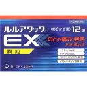 ◆【指定第2類医薬品】ルルアタックEX顆粒 12包【セルフメディケーション税制対象商品】