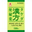 【第2類医薬品】タケダ漢方便秘薬 120錠