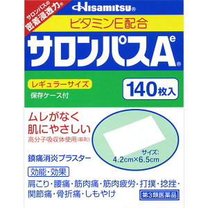 【第3類医薬品】サロンパスAe　140枚・4.2cm×6.5cm