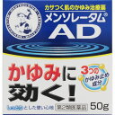 【第2類医薬品】メンソレータムADクリームm 50g