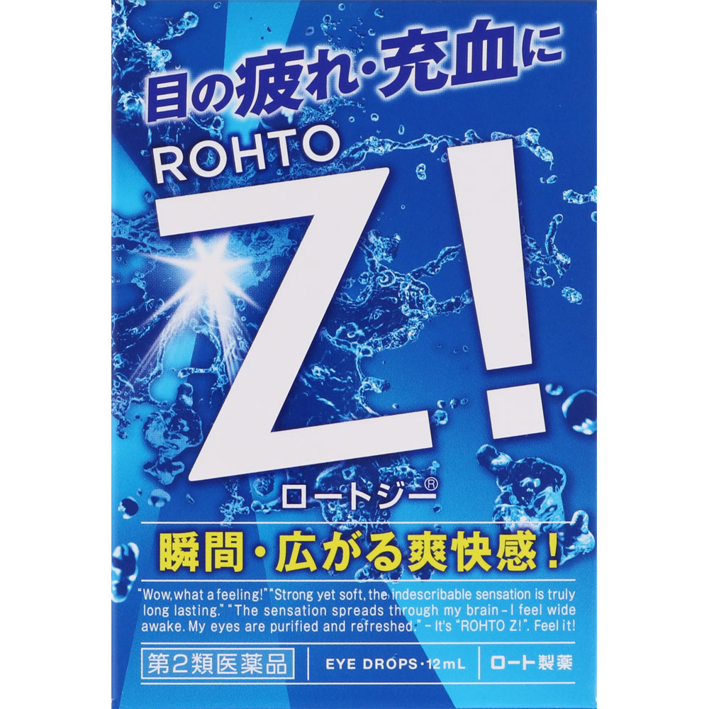【第2類医薬品】ロートジーb　12ML
