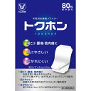 【第3類医薬品】トクホン 普通判 80枚(20枚×
