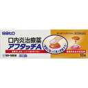 ◆【指定第2類医薬品】アフタッチA 10錠【セルフメディケーション税制対象商品】