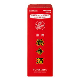 【送料無料】【あす楽】第2類医薬品　薬用<strong>養命酒</strong>　1000MLX2本セット