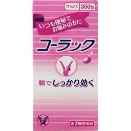 2個セット【第2類医薬品】<strong>コーラック</strong>　<strong>350</strong>錠　あす楽　送料無料