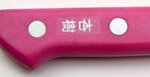 ステンレス子供包丁名入れ品