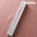 【お香・線香/松栄堂】微笑(徳用)長寸【あす楽_土曜営業】【HLS_DU】【RCP】 【お香・線香/松栄堂】微笑(徳用)長寸【あす楽_土曜営業】【HLS_DU】【RCP】