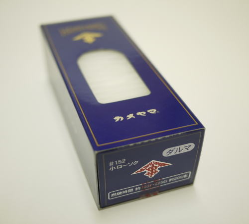 夏の特別企画!五色蝋燭(1260円)と対象商品をセットで購入でポイント19倍(江原佛具店P10+カメヤマP10)【カメヤマローソク/ろうそく】小ローソク ダルマ225g(200本入り)&亀山五色蝋燭(約300本入)風呂敷付き<ミニ寸ろうそく>セット