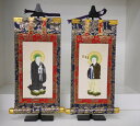 掛け軸 ご両脇1対(浄土宗)『50代』新金(上)【家具調仏具・モダン仏具】【#2】【HLS_DU】【RCP】