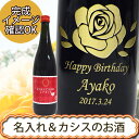 名入れ梅酒 カシス梅酒 ぱるふぇ レアカシス 720ml