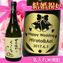 結婚祝い 名入れ米焼酎 ゲゲゲの鬼太郎 のん気にくらしなさい 720ML