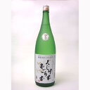 無農薬米100%使用「くじけずおごらず 」純米酒 1.8L...