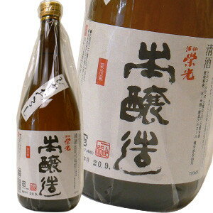 酒仙　栄光　季節限定酒　本醸造　ひやおろし 720ml