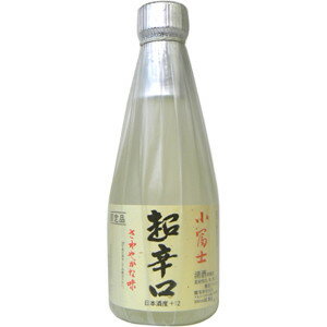 小富士　超辛口　300ML