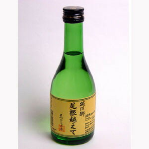 城川郷　特別純米酒　尾根越えて　300ml