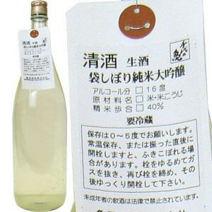 千代の亀　袋しぼり純米大吟醸　生酒　1800ml