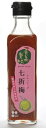 日本一の小梅 七折小梅 梅ドレッシング 190ml