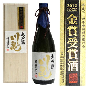 平成24年全国新酒鑑評会　金賞受賞酒　川亀大吟醸　720ml