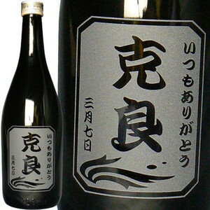 名入れ彫刻日本酒　初雪盃　大吟醸　720ML